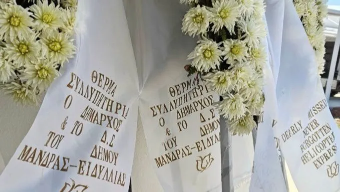 Αριστοτέλης Δαμίγος