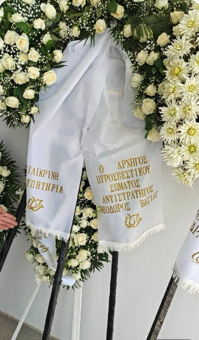 Αρι
