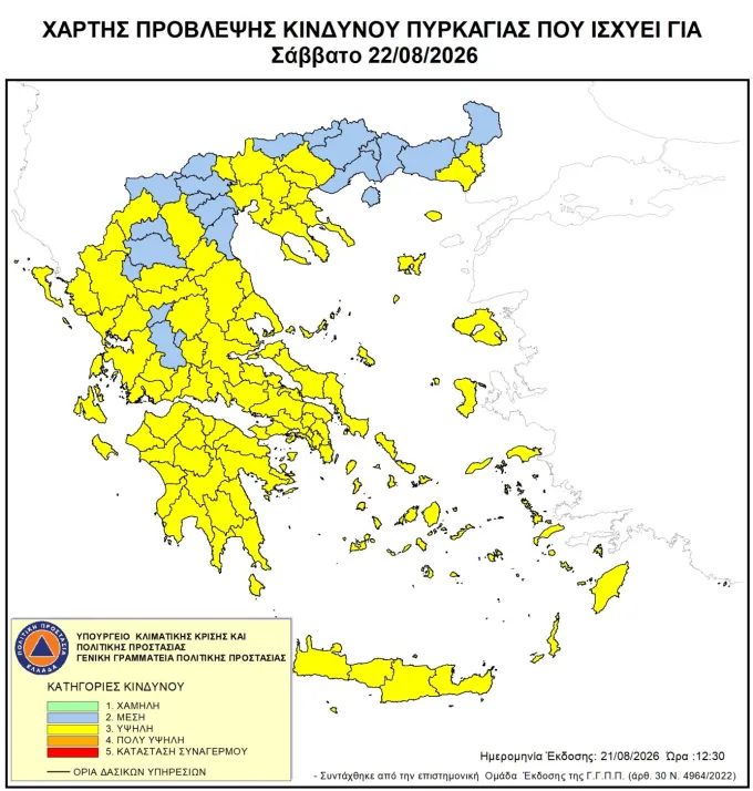 Χάρτης κινδύνου πυρκαγιάς