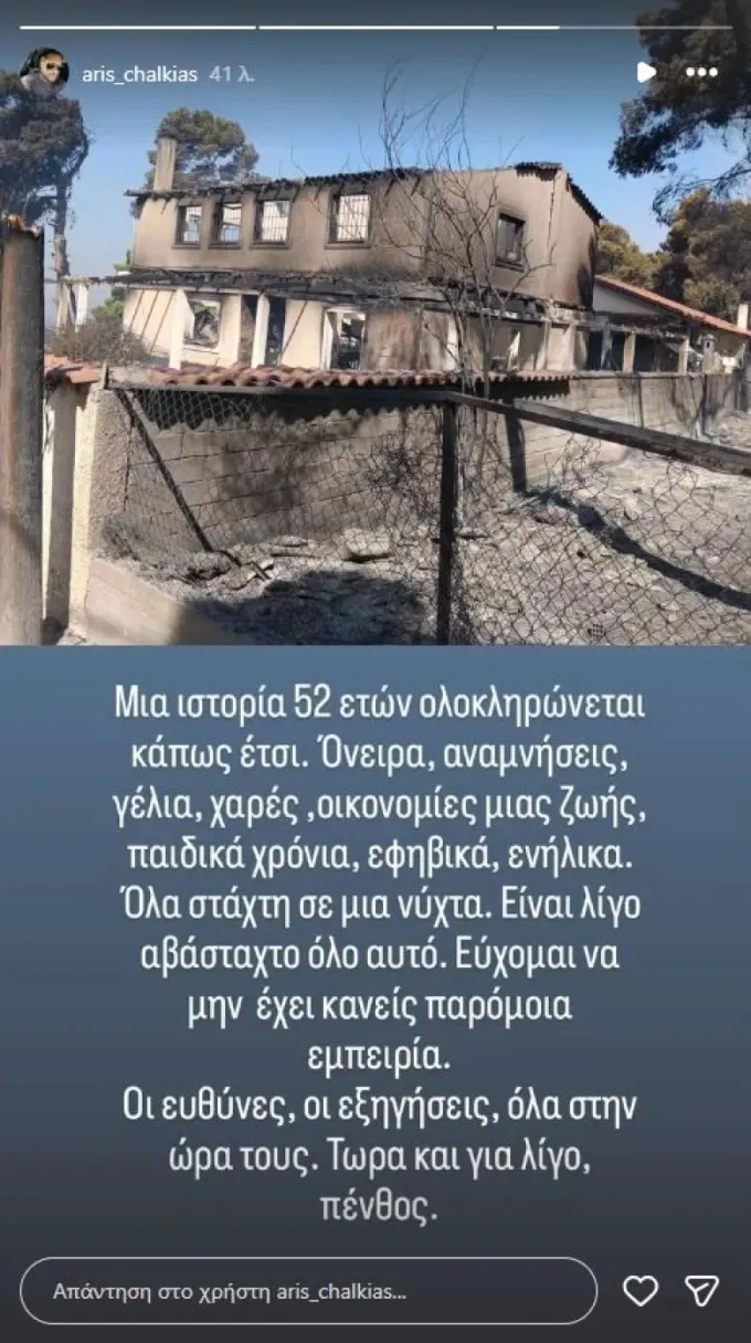 Xalkias
