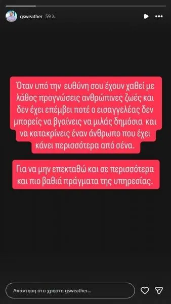 Σταματάκης για Κολυδά