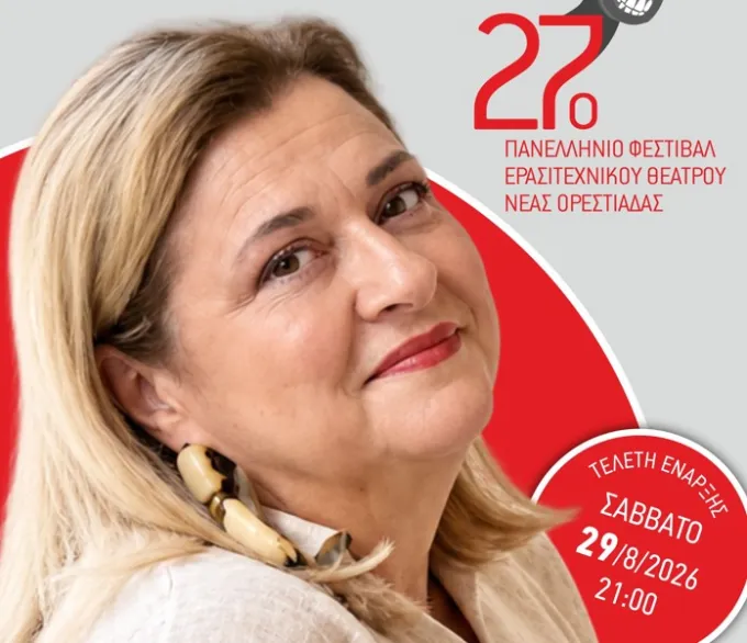 Ελισάβετ Κωνσταντινίδου