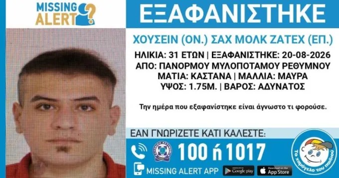 exafanisi 31xronou