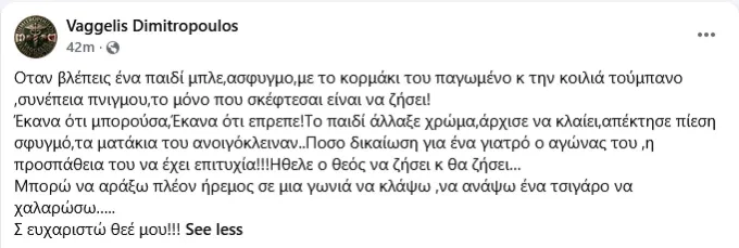 ΓΙΑΤΡΟΣ