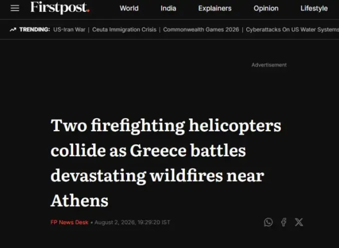 πρωτοσέλιδα διεθνή τύπου