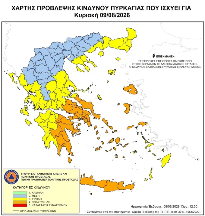 Χάρτης πρόβλεψης κινδύνου εκδήλωσης πυρκαγιάς