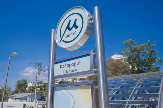 Τζιτζικώστας