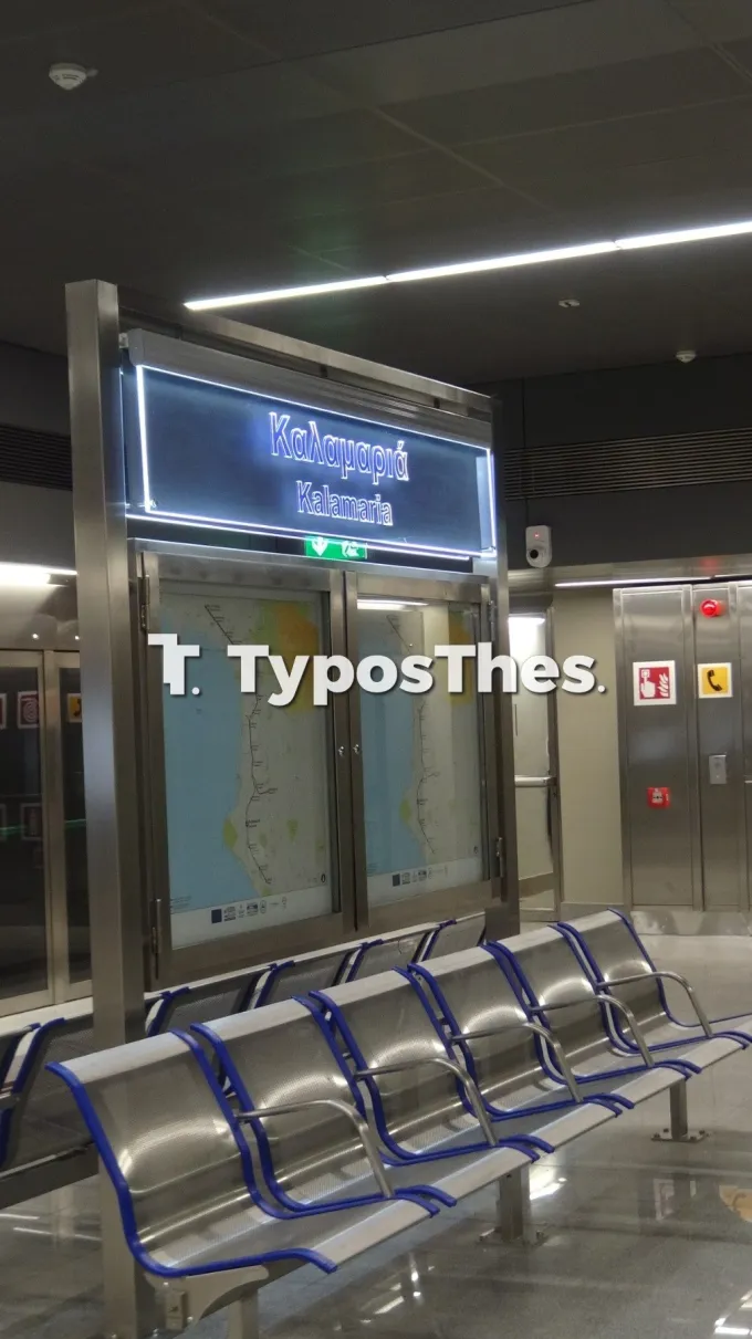 Μετρό Καλαμαριάς