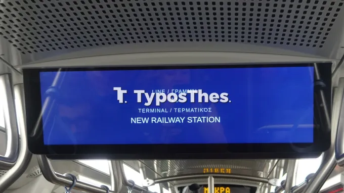 Μετρό Καλαμαριάς