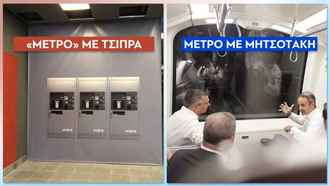 Μετρό φωτογραφία από Παύλο Μαρινάκη για «μουσαμάδες Τσίπρα»