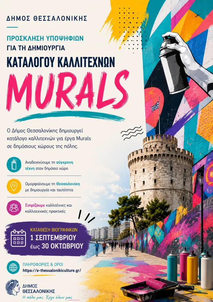 mural thess