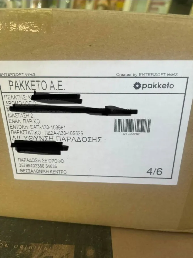 ogkwdi dimos thessalonikis