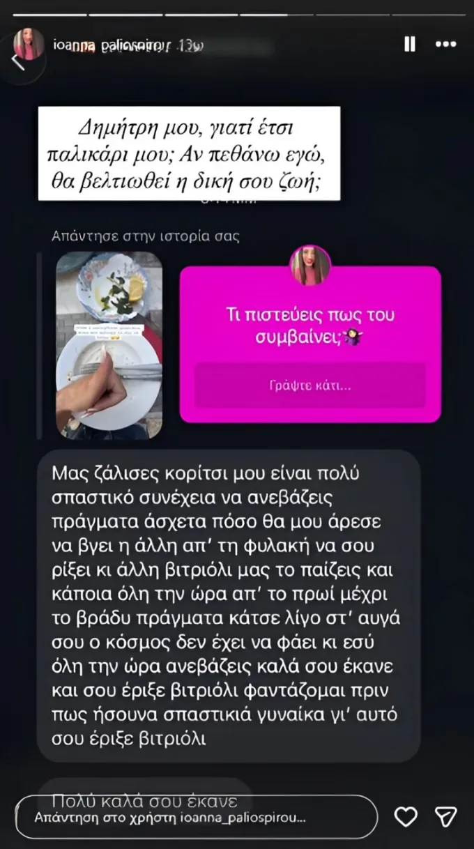 paliospyrou