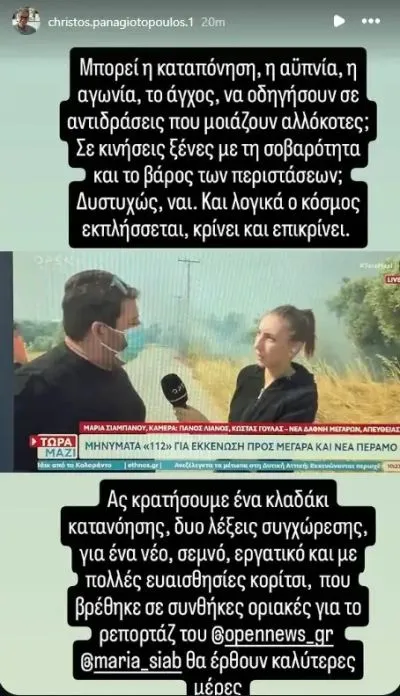 panagiwtopoulos