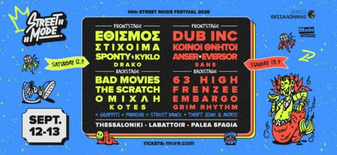 Αφίσα Street Mode Festival