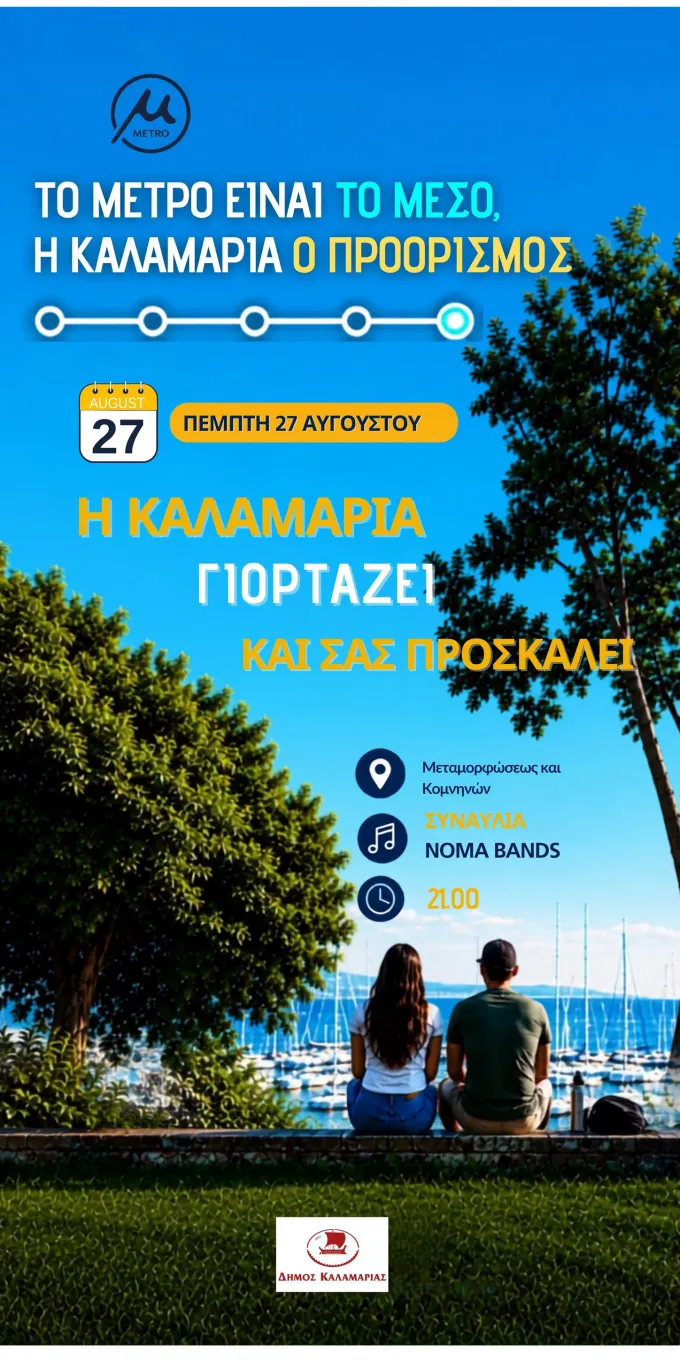 ΣΥΝΑΥΛΙΑ