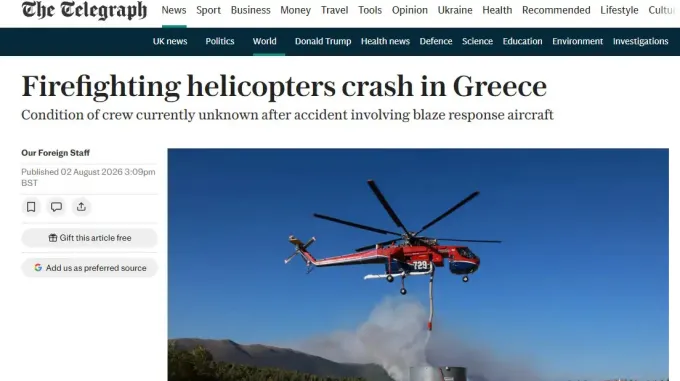 πρωτοσέλιδα διεθνή τύπου