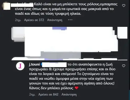 Ιωάννα Τούνη