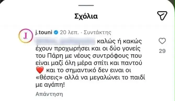 Ιωάννα Τούνη