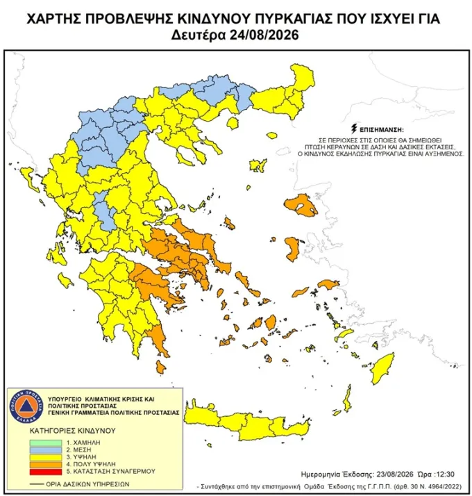 χάρτης πρόβλεψης κινδύνου πυρκαγιάς