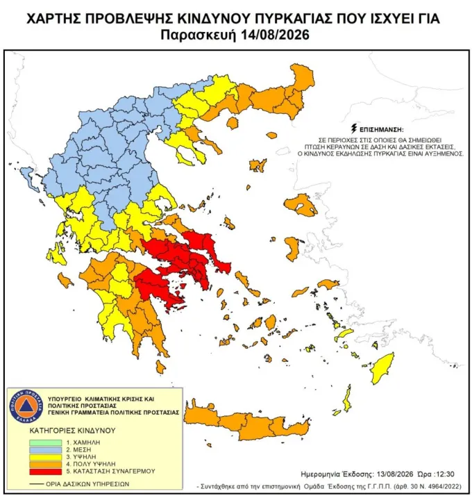χαρτής