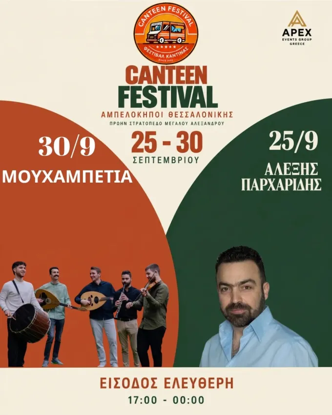 Canteen Festival