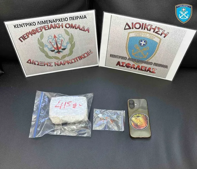 narkwtika Peiraias