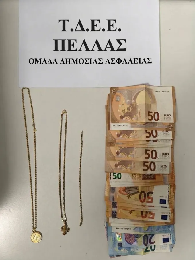 ΤΔΕΕ Πέλλας