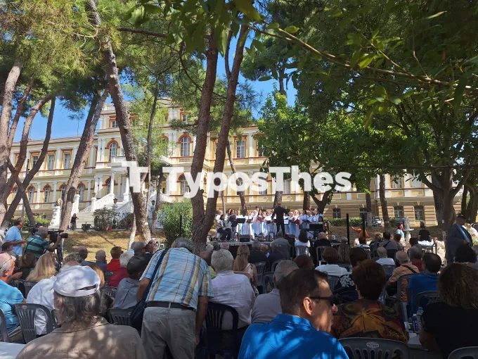 Παπάφειο