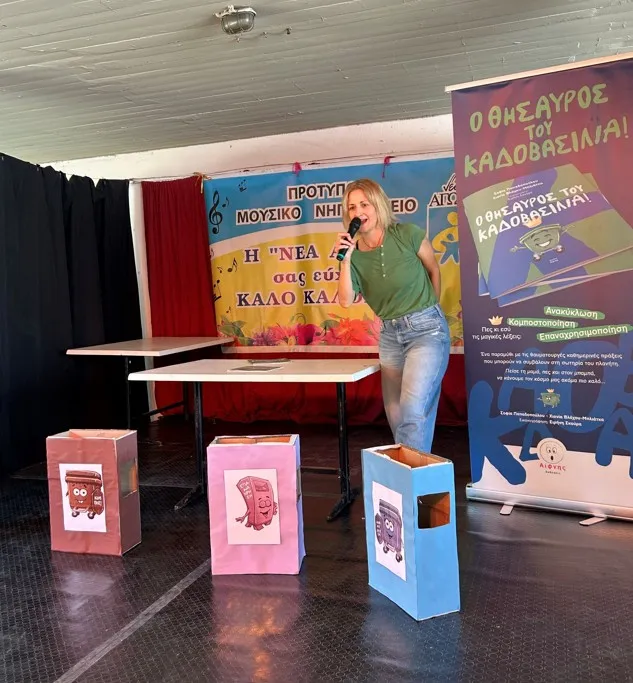 Καδοβασιλιάς