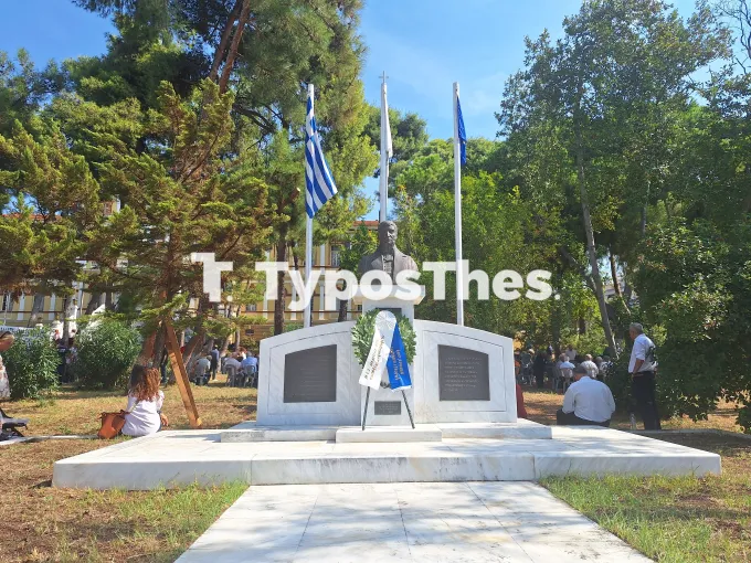 Παπάφειο