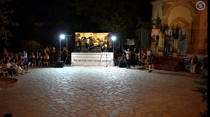 Σεργιάνι 2