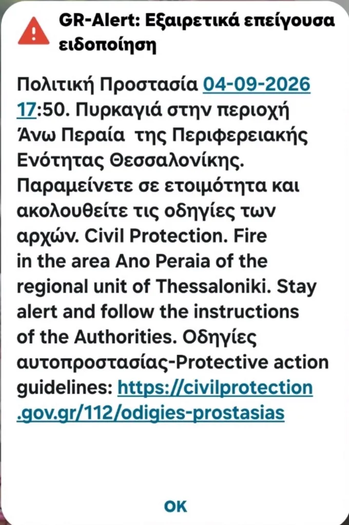 περαία