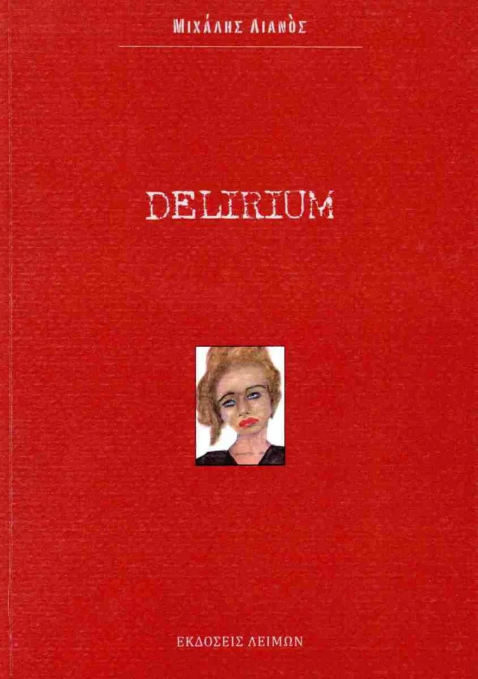 exofyllo