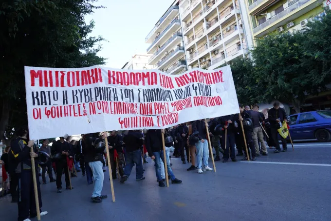 Πορεία ΔΕΘ