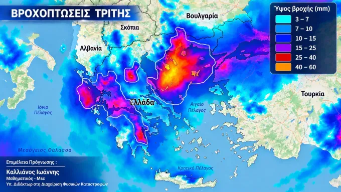 Χάρτης βροχών