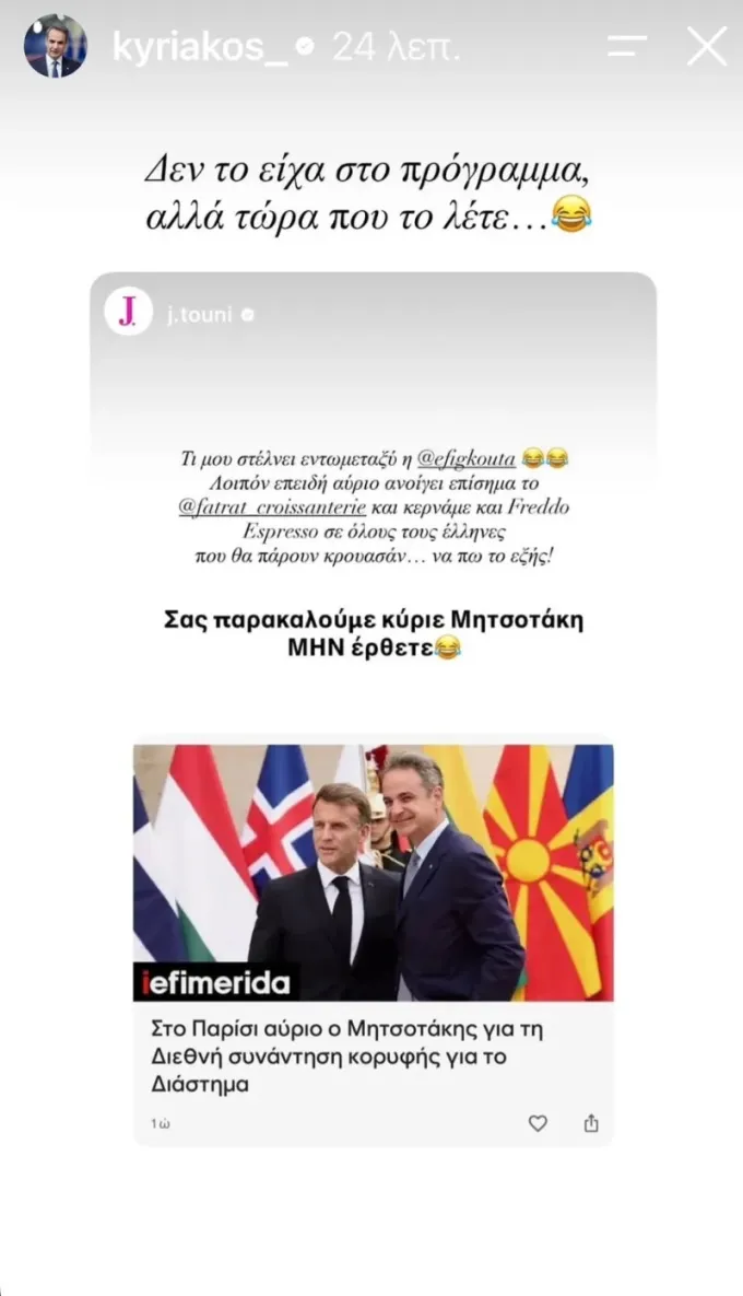Mitsotakis Toyni