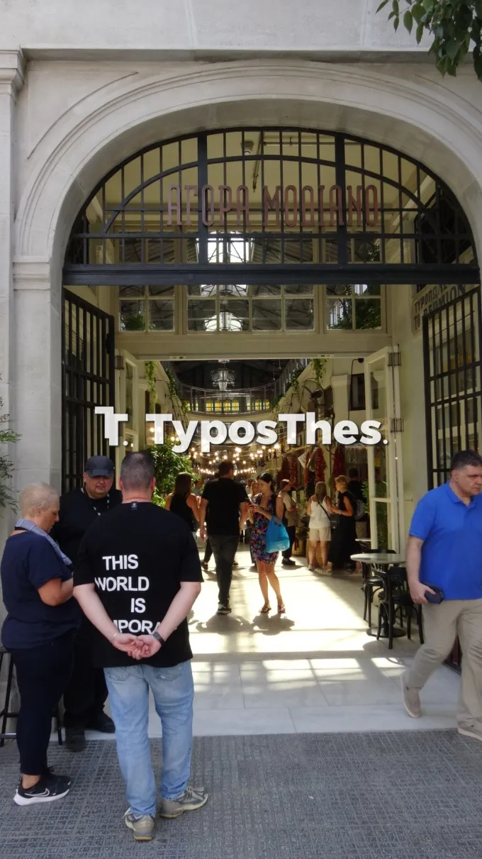 Άνοιξε πύλες η Αγορά Μοδιάνο