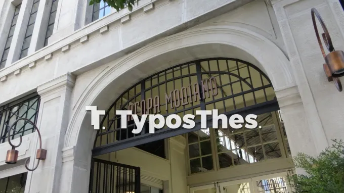 Άνοιξε πύλες η Αγορά Μοδιάνο