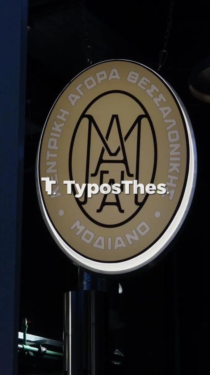 Άνοιξε πύλες η Αγορά Μοδιάνο