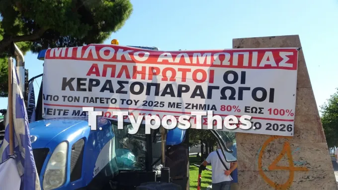 Συγκέντρωση αγροτών με τρακτέρ στη ΔΕΘ
