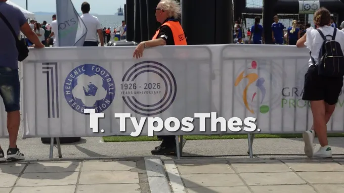 Αριστοτέλους UEFA