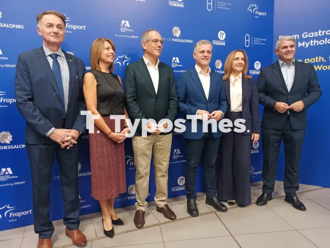 fraport Μακεδονία Ημέρα Τουρισμού