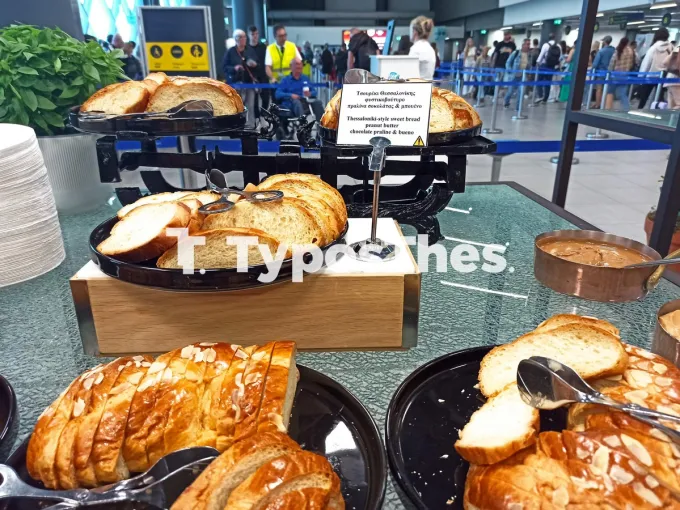 fraport Μακεδονία Ημέρα Τουρισμού