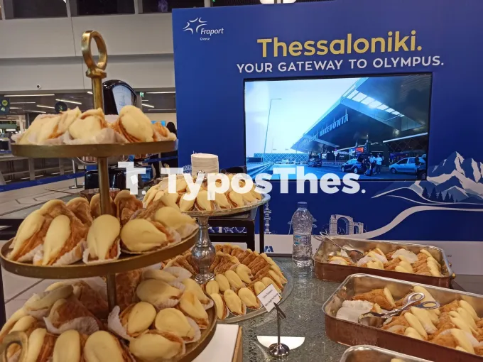 fraport Μακεδονία Ημέρα Τουρισμού