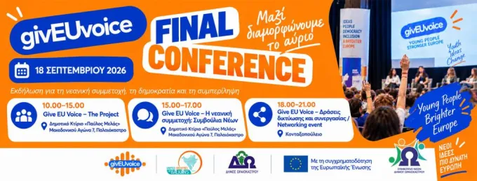 Ωραιόκαστρο