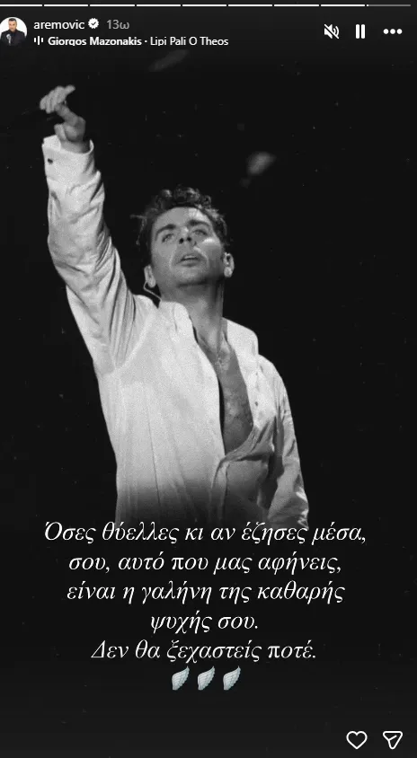 Μαζωνάκης