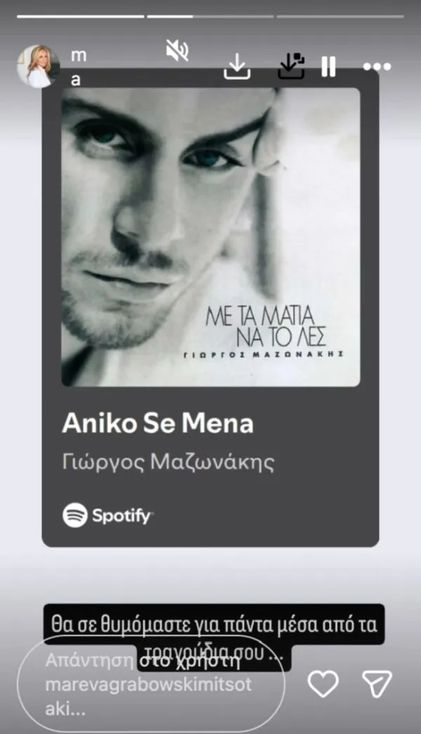 mazwnakis2