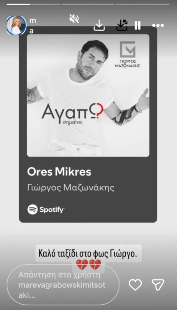 mazwnakis