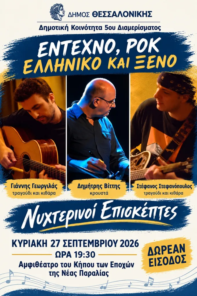 παραλία